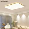 Lámpara de Techo Estilo Nórdico Diseño de Madera para Sala de Estar y Dormitorio, Protege la Vista, Sencilla y de Alta Gama, Cuadrada y Redonda, Iluminación Ultradelgada Estilo Japonés