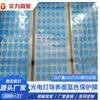 Adhesivo Plástico para Herrajes PE Película Azul Electrochapada para Protección de Lentes de Alta Temperatura, Especialmente Diseñado para Suministro Transfronterizo de Protección de Alta Temperatura