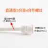 Purificador de agua conector directo de 2 puntos 3 puntos filtro tubería de agua PE purificador de agua para beber directamente juego completo de accesorios universales de grado alimenticio