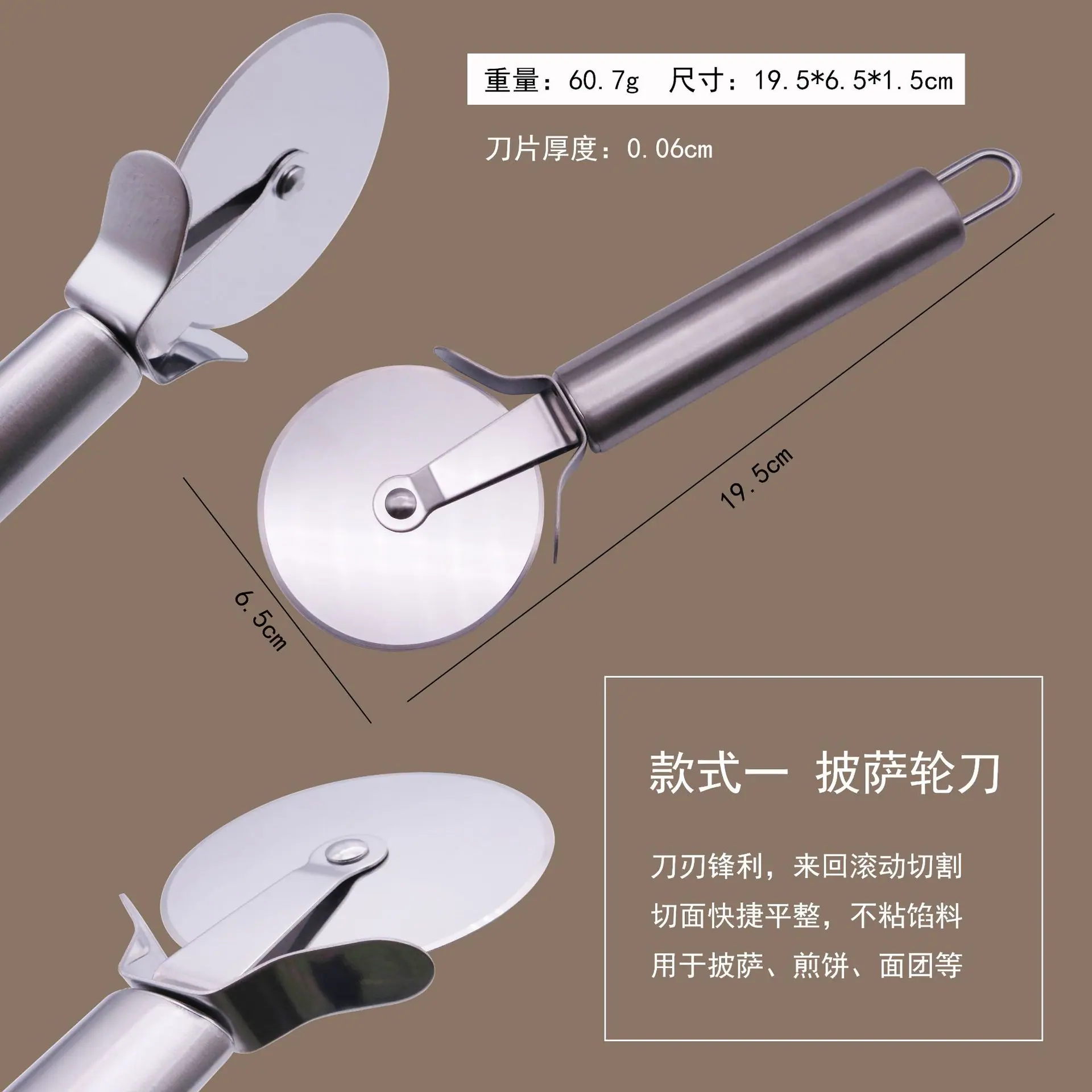 款式一 披萨轮刀.jpg