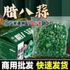 Ajo Laba de Shandong, Verduras encurtidas auténticas, Ajo con azúcar, Ajo con azúcar y vinagre, Cabeza de ajo encurtida, Ajo verde encurtido, Ajo encurtido, Cabeza de ajo encurtida