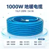 Cable calefactor de doble conductor, calefacción de suelo eléctrico, línea de calefacción de suelo doméstico, calefacción geotérmica de un solo conductor, línea de calefacción exterior para derretimiento de nieve y formación de hielo.