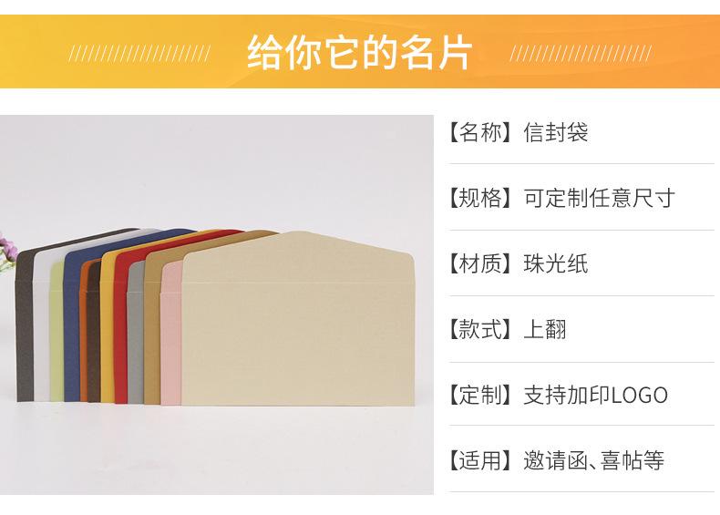 信封爆款内页1_06