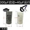 Fuxing Capacitor de Aluminio Capacitor de Motor Capacitor de Arranque de Motor Capacitor de Funcionamiento de Bomba de Compresor de Aire Un Juego