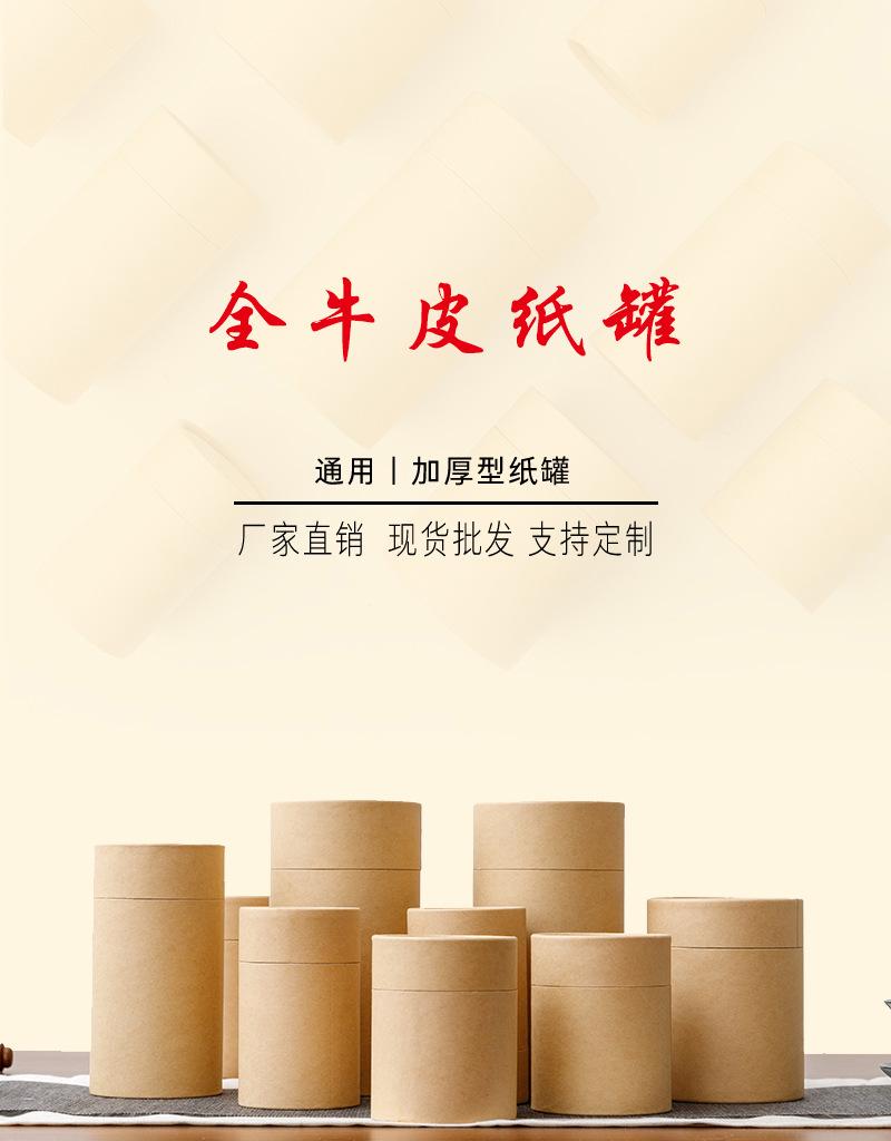 全牛皮纸罐_01.jpg
