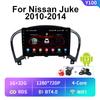 Tela de Controle Central para Carro Nissan Juke/Infiniti Esq. Aplicável em Fronteiras Host Navegador de Ré Android