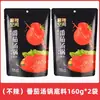Base Picante para Hot Pot Espacial 90g Paquete Pequeño, Aceite Transparente, Sin Residuos, Hot Pot Picante de Sichuan, Sopa Picante, Condimento para Brochetas