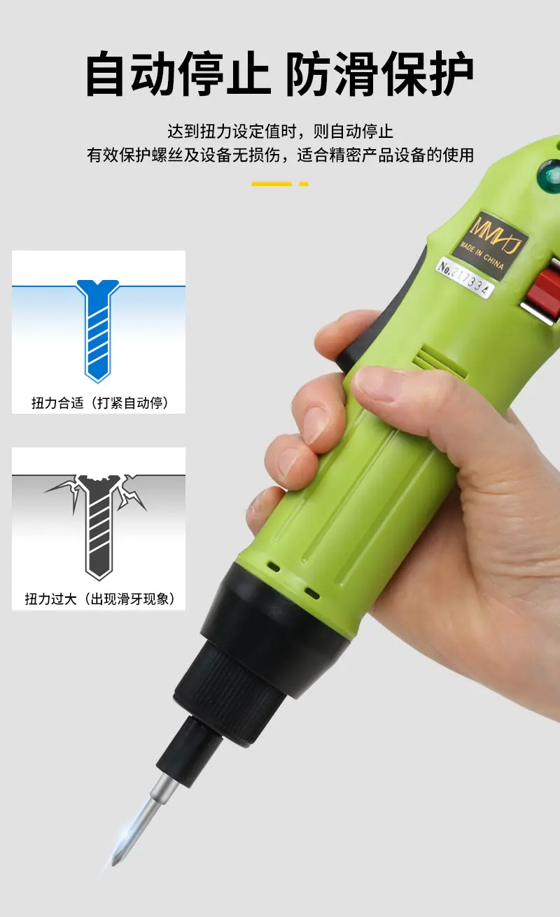 220V电批-恢复的_09
