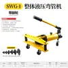 Máquina Hidráulica Manual para Curvar Tubos Swg Tipo Dividido Integrado con Soporte Tubo de Hierro Galvanizado Tubo de Acero Tubo de Acero Inoxidable Curvadora de Tubos