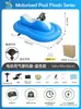 Bote Inflável Flutuante com Propulsor Elétrico em Estoque, Cadeira de Lounge Flutuante para Água, Assento Flutuante Outdoor com Bateria de Lítio, Propulsor para Água de Lago