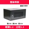 Gabinete de pared 2u4u6u9u12u18u20u22u24u Switch de red pequeño Caja de bajo voltaje Chasis de pared