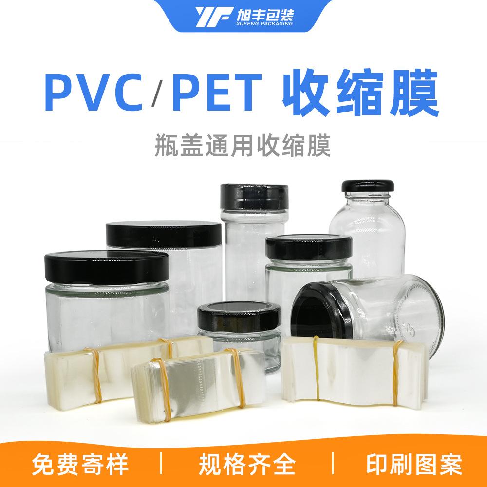 收缩膜玻璃瓶