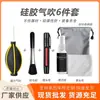 Set de Limpieza de Cámara Seis en Uno Eliminación de Polvo Cabezal Doble de Carbono Pluma Limpiadora de Lentes Cepillo Suave Líquido de Limpieza Paño para Lentes Potente Soplador de Aire