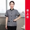 Ropa de trabajo de limpieza manga larga mujer habitación de hotel limpieza de propiedad tía traje manga corta hombre uniforme de otoño e invierno