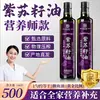 Aceite de Semilla de Perilla, Aceite de Perilla Prensado en Frío, Aceite de Perilla para Cocinar, Aceite Vegetal Mezclado para el Hogar, Aceite Comestible para Platos Fríos y Salteados