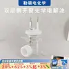 Banho-Maria Eletroquímico Óptico, Tanque Selado de Célula Eletrolítica de Temperatura Constante, Célula Eletrolítica Circulante com Controle de Temperatura, Célula Óptica de Janela Aberta