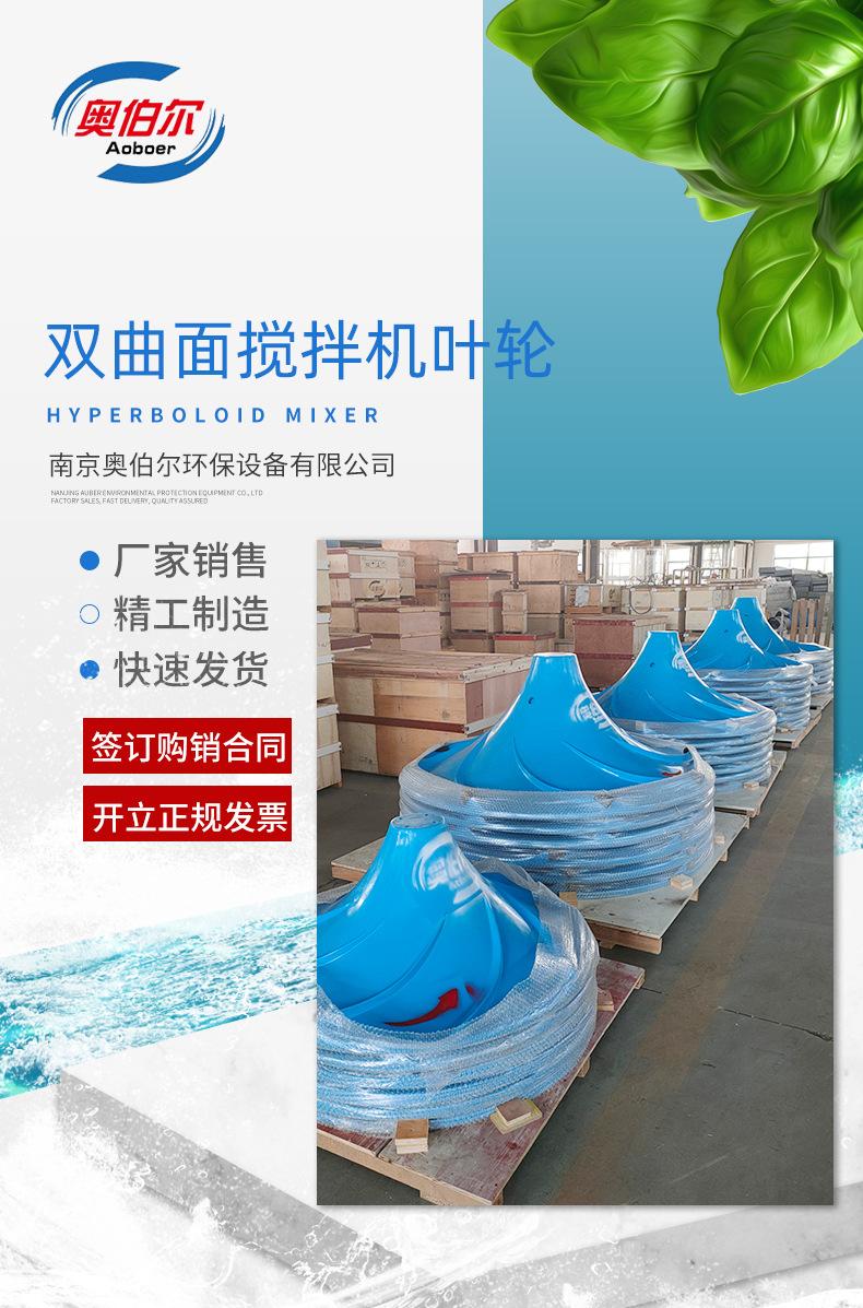 1-双曲面搅拌机_01.jpg