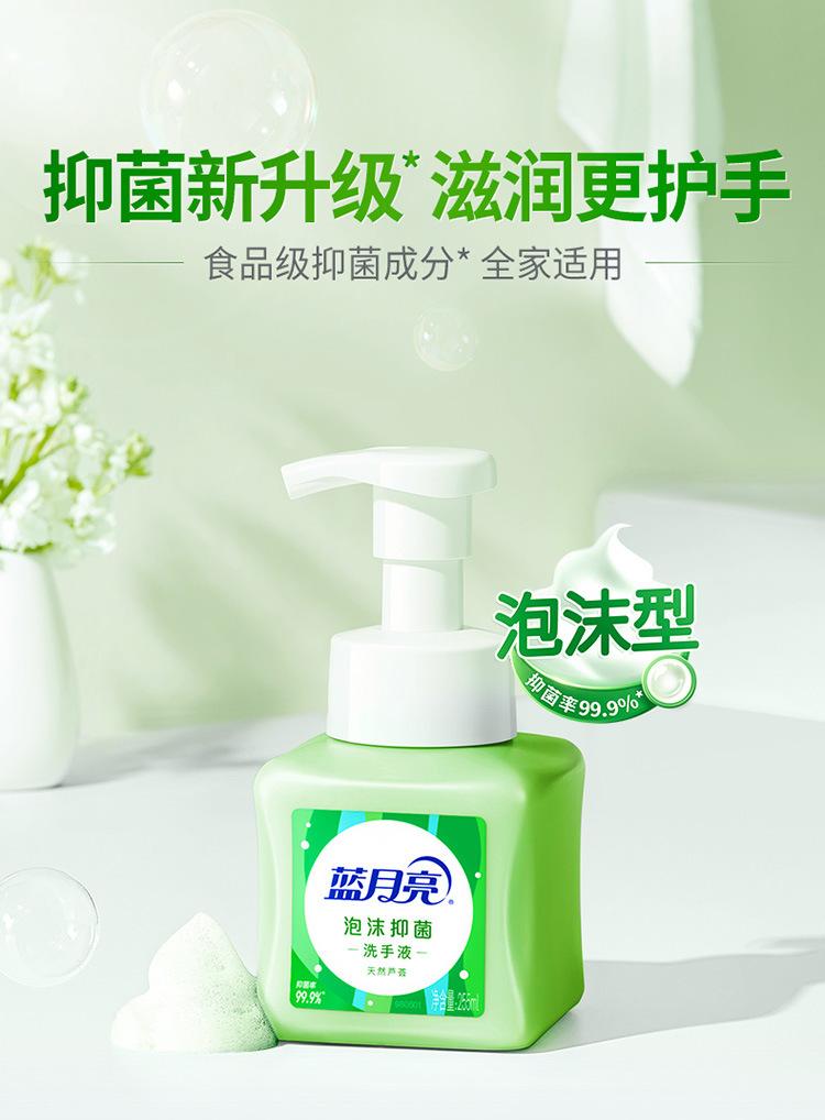 【0815更新】芦荟泡沫抑菌洗手液750_01