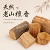Pó de Sândalo Laoshan, Incensos Artesanais, Pérolas de Incenso, Matérias-Primas e Especiarias Atacado