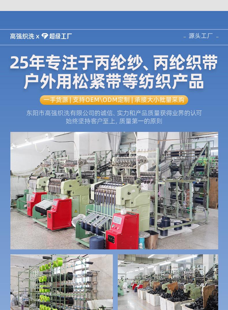 详情页-东阳市高强织洗有限公司-2_02