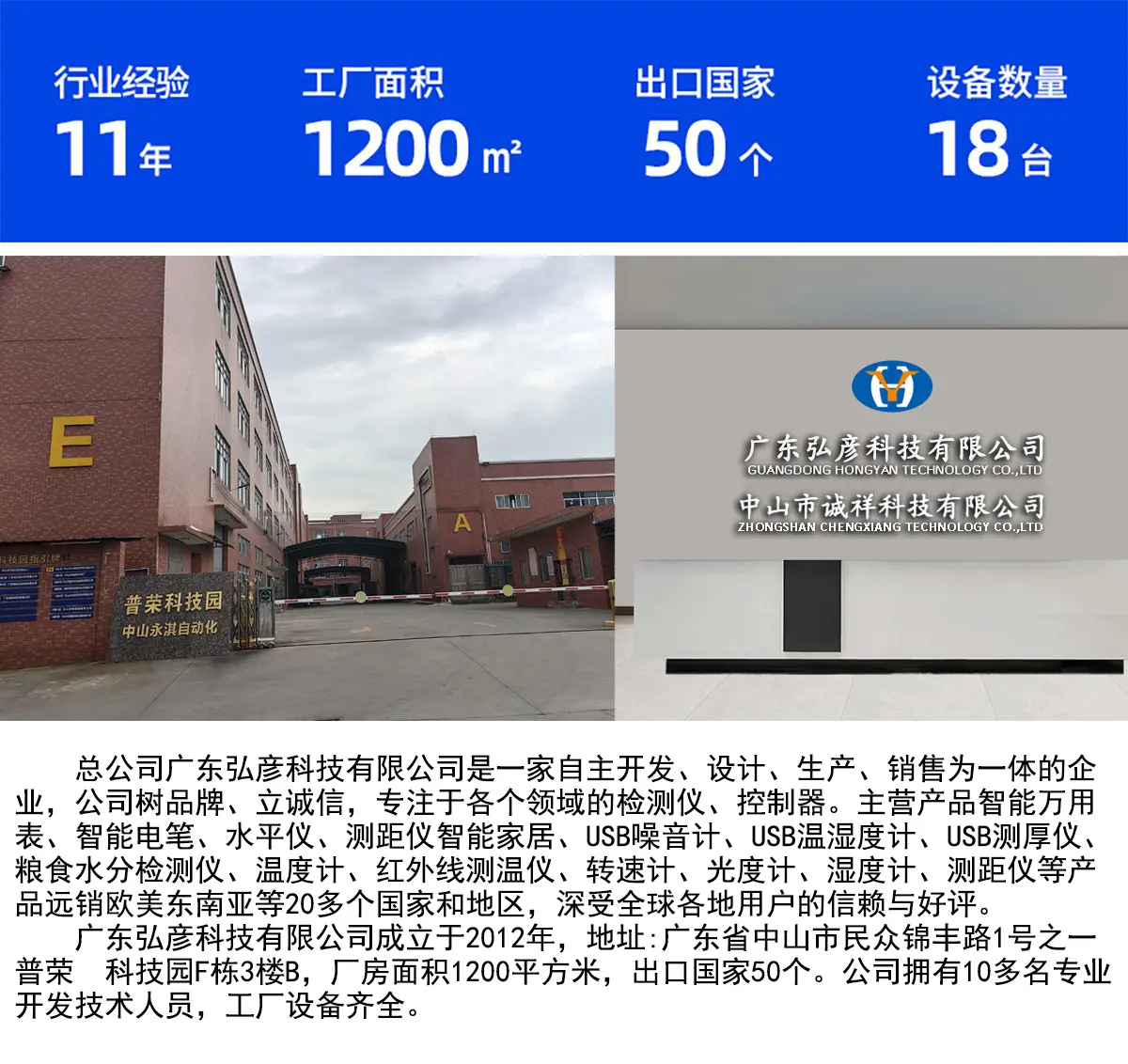 公司图册 详情3