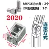 Bisagra Móvil 2020 3030 4040 4545 Conector de Aleación de Zinc para Cualquier Ángulo Perfil de Aluminio Industrial