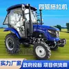 Trator 40-50 Cavalos de Potência Multifuncional Tração nas Quatro Rodas Estufa Agrícola Diesel Pequeno Trator de Quatro Rodas com Enxada Rotativa