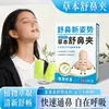 El Mismo Clip Nasal Herbal y Protección Nasal de Douyin Ha Sido Recientemente Actualizado con Varios Extractos Herbales para Niños y Adultos