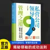 Lectura Mental Trucos de Psicología Teoría de Juegos Estrategias Psicológicas Sabiduría Perspicacia Libros de Comunicación Interpersonal