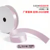 Cinta de un solo lado de 2 puntos A2-0.6CM cinta de poliéster 0.6cm mate lazo de bricolaje fábrica de cinta de poliéster venta directa