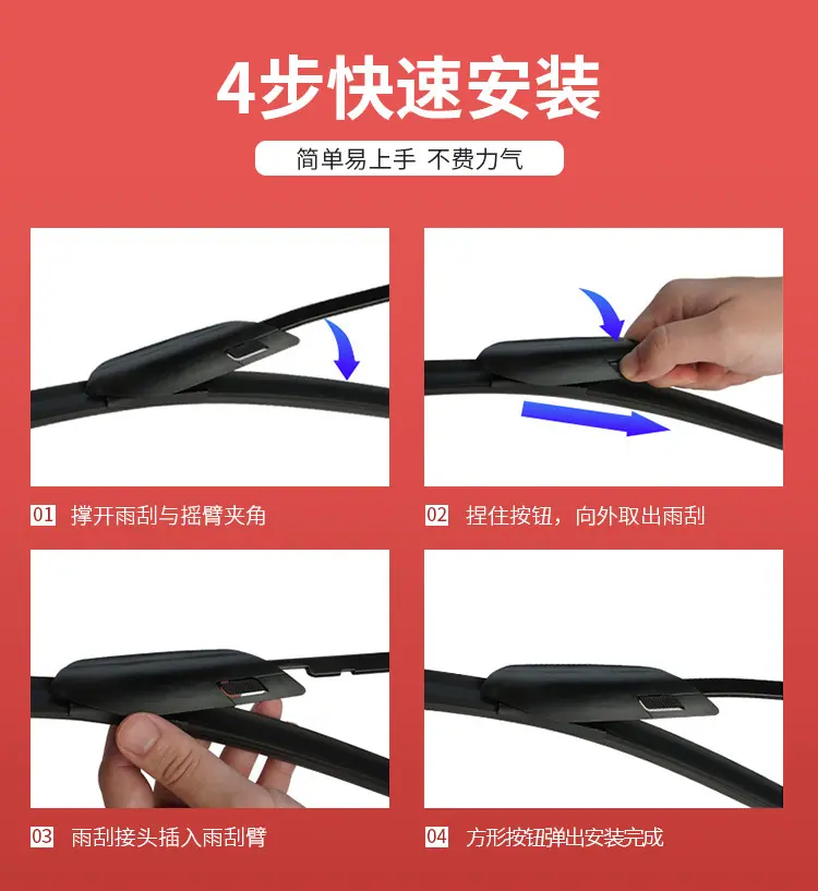 专车专用无骨雨刷_11