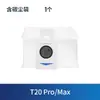 Adequado para Ecovacs T20 Pro Saco de Pó Líquido de Limpeza Varrer Max Mop Pano Escova de Rolos Acessórios Laterais