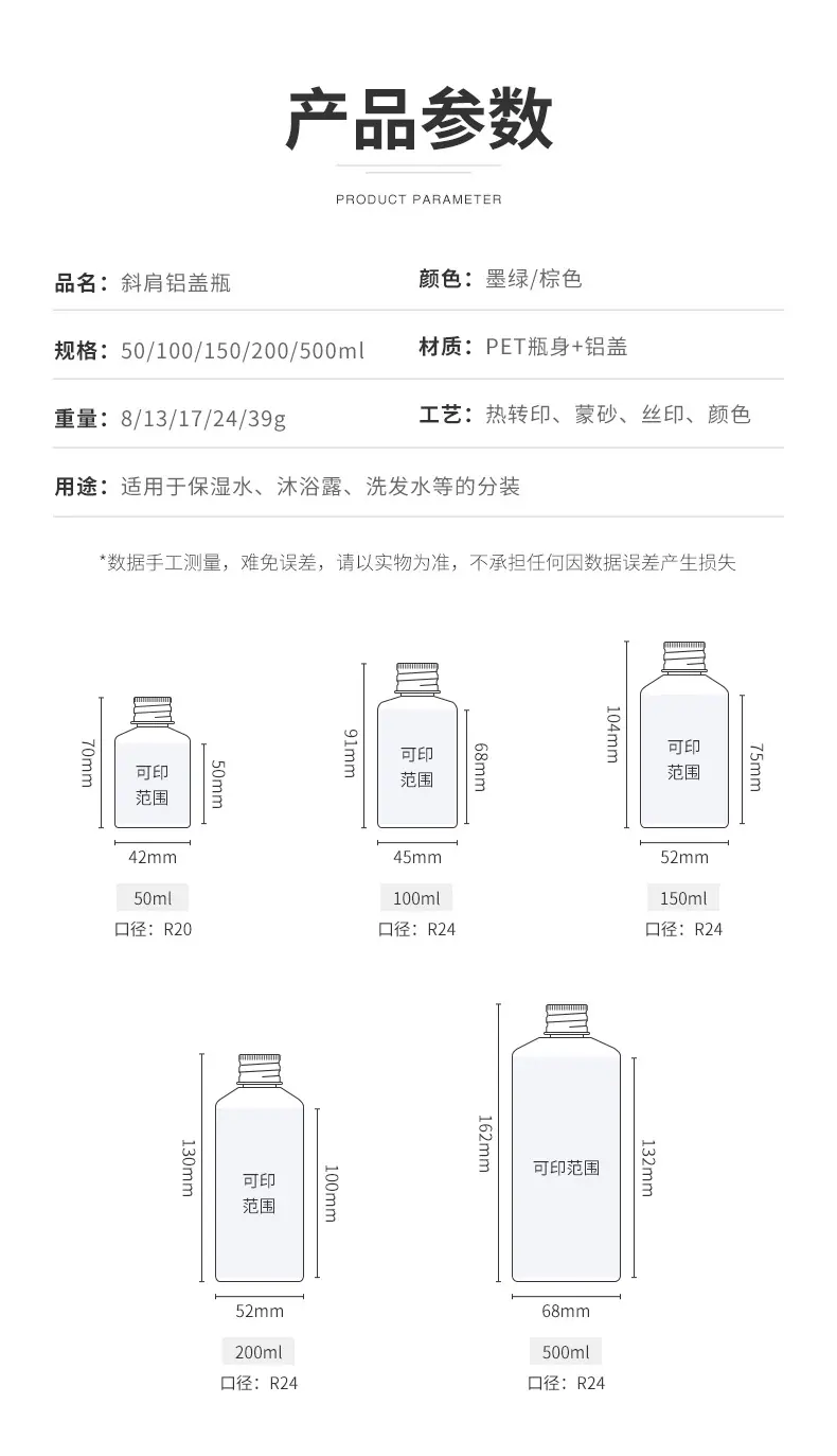 斜肩铝盖瓶_04.jpg