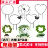 Suporte de panela transfronteiriço suporte para trepar plantas suporte criativo para flores suporte para arranjo de flores suporte para flores trepadeiras suporte de jardinagem