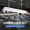 Led padrão nacional luzes de sala de aula escolas instituições de treinamento grille luzes antirreflexo iluminação quadro negro atacado proteção ocular luzes de sala de aula