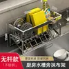 Estante de cocina para fregadero, tendedero de trapos, estante de almacenamiento para grifo y fregadero para lavar platos y limpiar, organizador de bolas de estropajo
