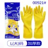 Luvas de Látex para Tendão de Boi Nanyang Espessadas Antiácido e Alcalino Limpeza Doméstica Lavagem de Carro Proteção do Trabalho Industrial Látex Luvas Impermeáveis