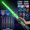 Espada de Luz com Jato de Faíscas, Espada de Guerra Interestelar, Espada Laser Spray, Luzes Coloridas Fluindo, Brinquedos Infantis para Meninos e Meninas, Transfronteiriço