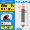 Sensor capacitivo industrial de Shanghai M18 interruptor de proximidad LJC18A3-B-Z/BX/BY/AX/AY CC de tres hilos