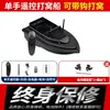Barco de Control Remoto para Pesca S Posicionamiento Barco de Cebo Automático de Alta Potencia Barco de Nidificación Gancho de Barco Entrega Pesca de Arrastre Púrpura Leidezhu