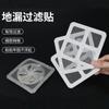 Malla para Desagüe de Baño del Fabricante, Filtro de Alcantarilla de Baño, Filtro de Cabello e Insectos, Adhesivo para Desagüe, Anti-Olor y Anti-Insectos