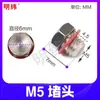 Acessórios para Braço Robótico Fixador M12 Bloco de Fixação Metálico Tianxing Bloco L Porca de Cinco Furos Simples/Dupla M5 Suporte de Grampo M4