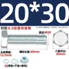 Juego de Pernos Galvanizados de Alta Resistencia Grado 8.8 con Cabeza Hexagonal Exterior Juego Completo de Tornillos, Tuercas y Combinaciones de Varillas Mm4M6M8-M24