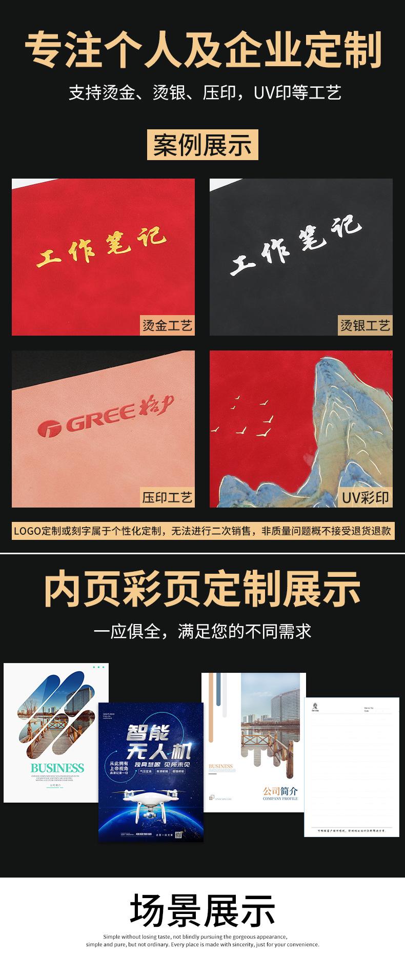 磁扣笔记本