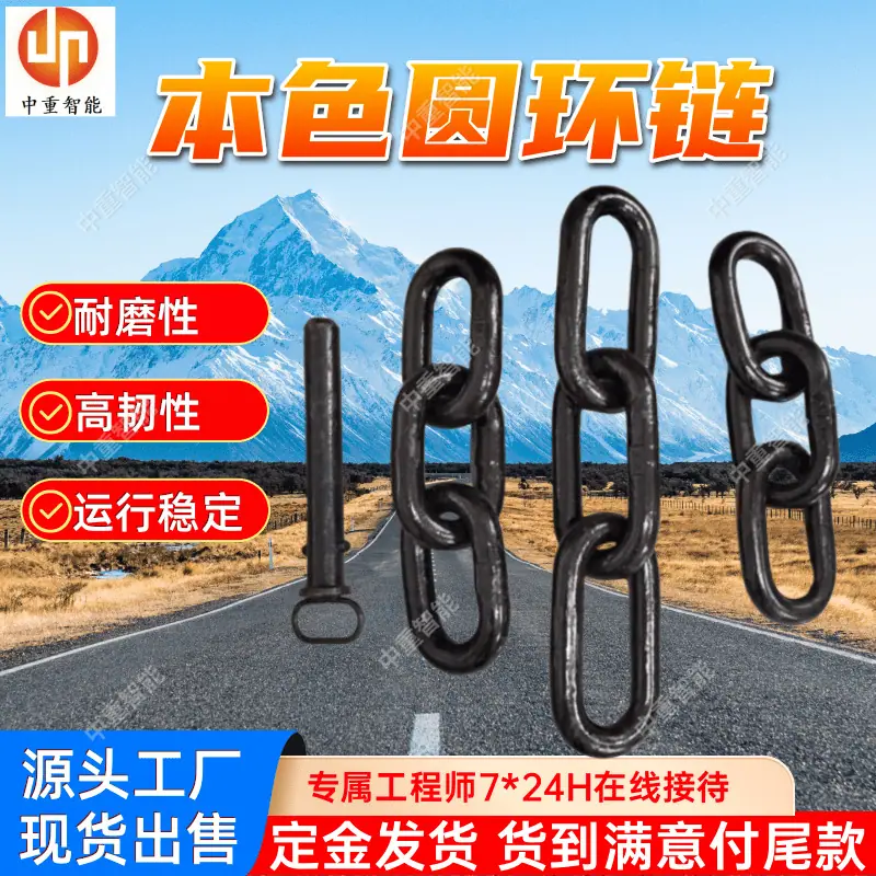 圆环链 (2).png