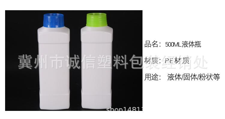 500ml液体瓶_01.jpg