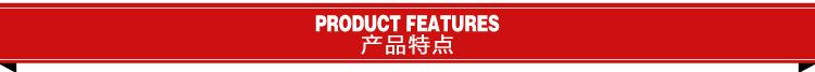 产品特点.jpg