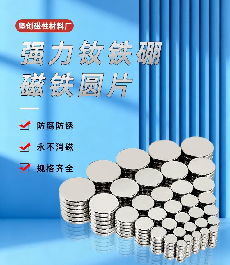 坚创磁性材料厂改蓝_02