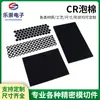 Tira de Vedação de Espuma Preta Autoadesiva Cr Espuma de Neoprene Retardante de Chama Esponja de Espuma de Poros Abertos Borracha de Espuma EPDM Absorção de Choque