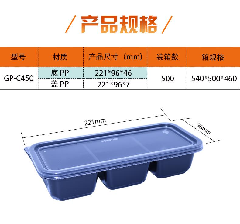 GP-C450系列详情页_03